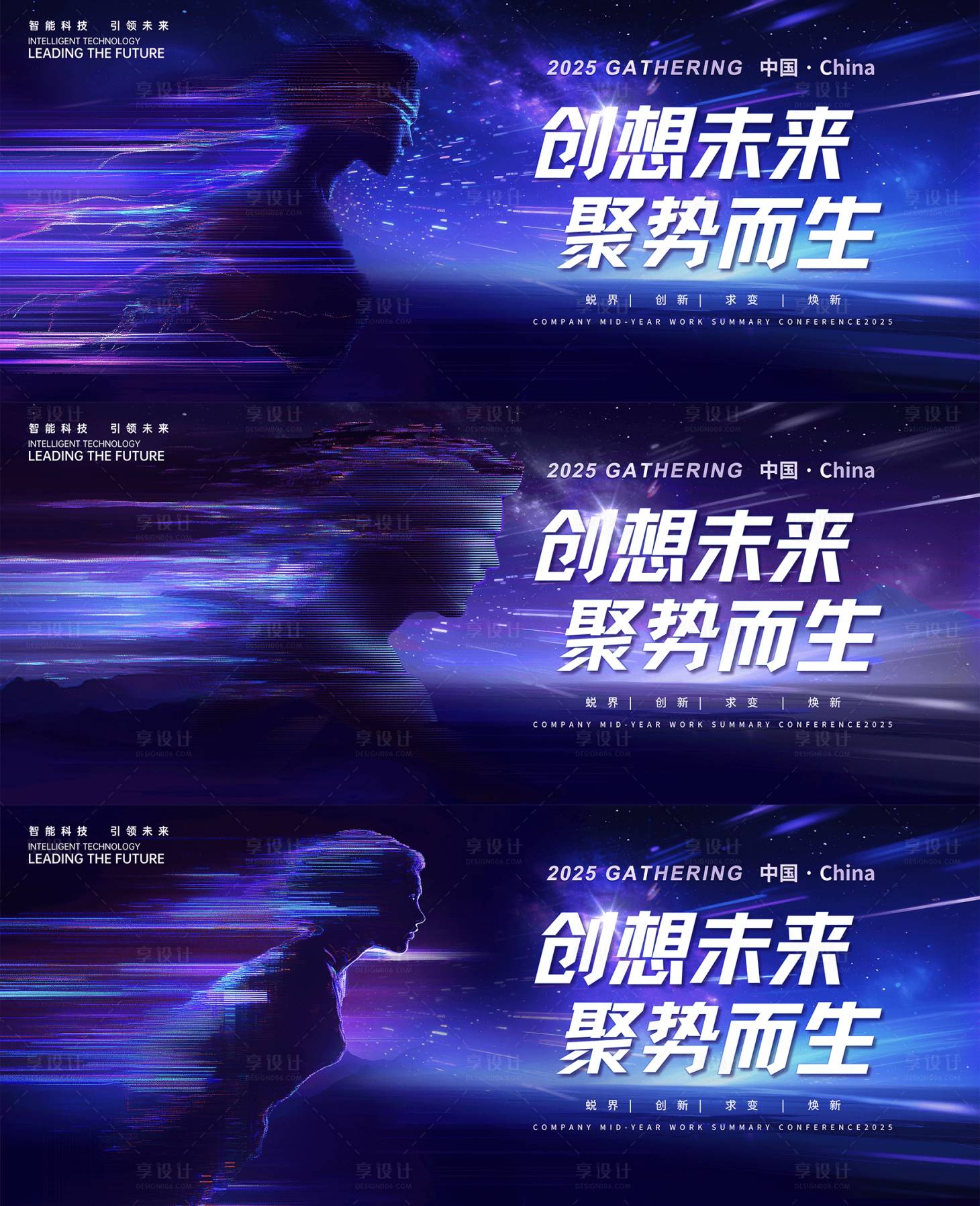 源文件下載【享設計】搜索編號：82590031638346890【科幻背景板】