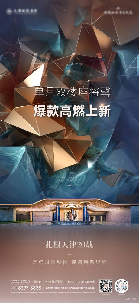 源文件下載【享設計】搜索編號：68150031582924540【單圖】