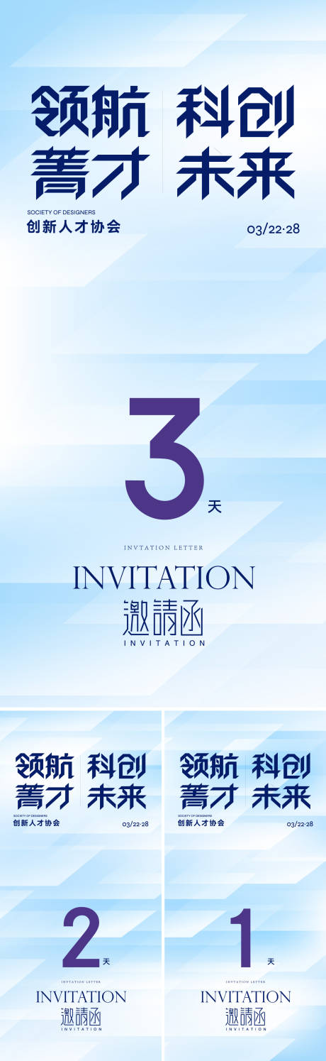 源文件下载【科技论坛活动预告】编号：40980031413904897