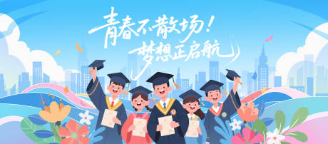源文件下载【毕业典礼主画面】编号：59130031355731655