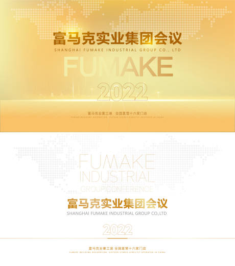 源文件下載【享設計】搜索編號：94690031505475222【集團會議活動主畫面】