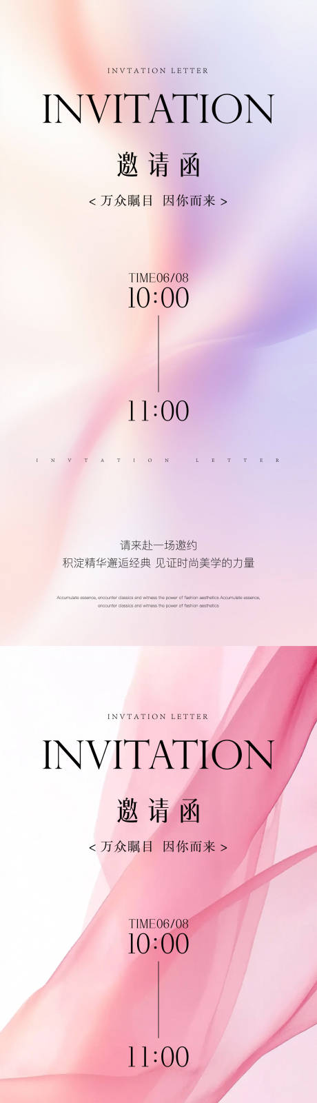 源文件下载【医美邀请函海报】编号：21030031158809661