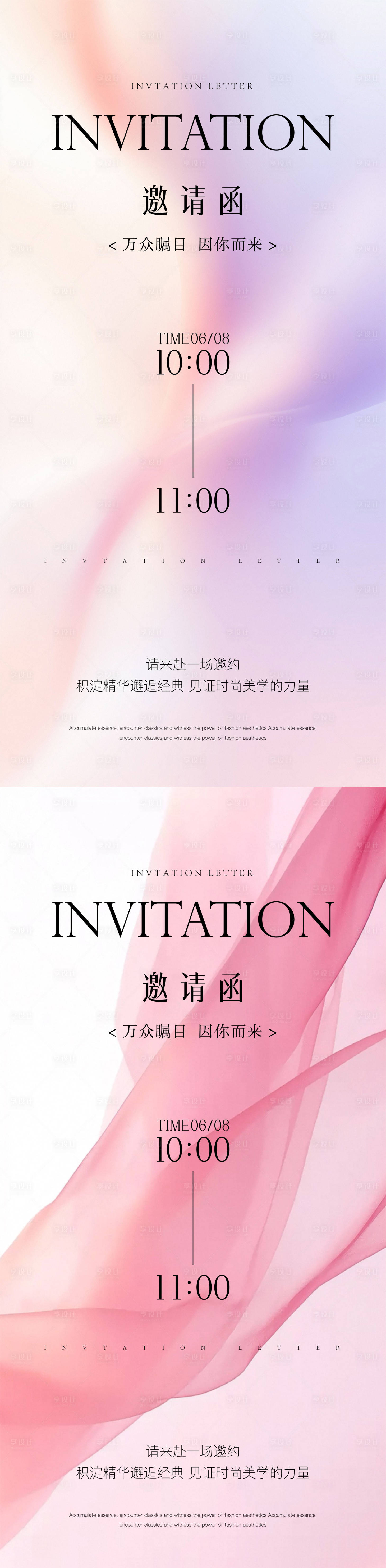 源文件下載【醫美邀請函海報】編號：21030031158809661