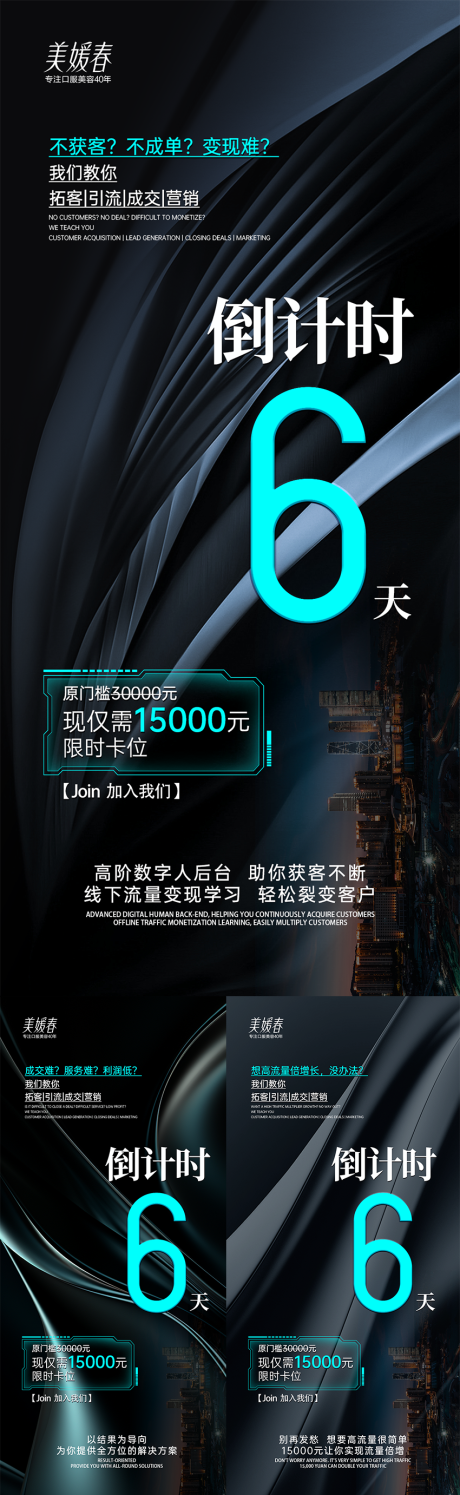 源文件下载【会议倒计时系列海报】编号：55510031164502876
