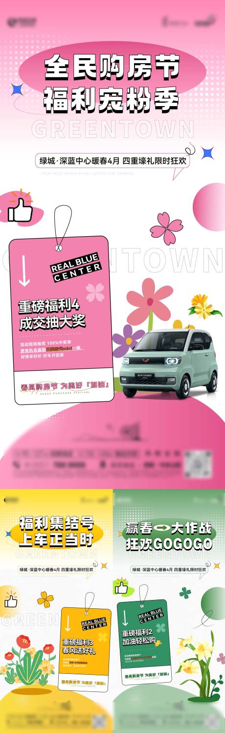 源文件下载【购房节海报】编号：35880031327716582