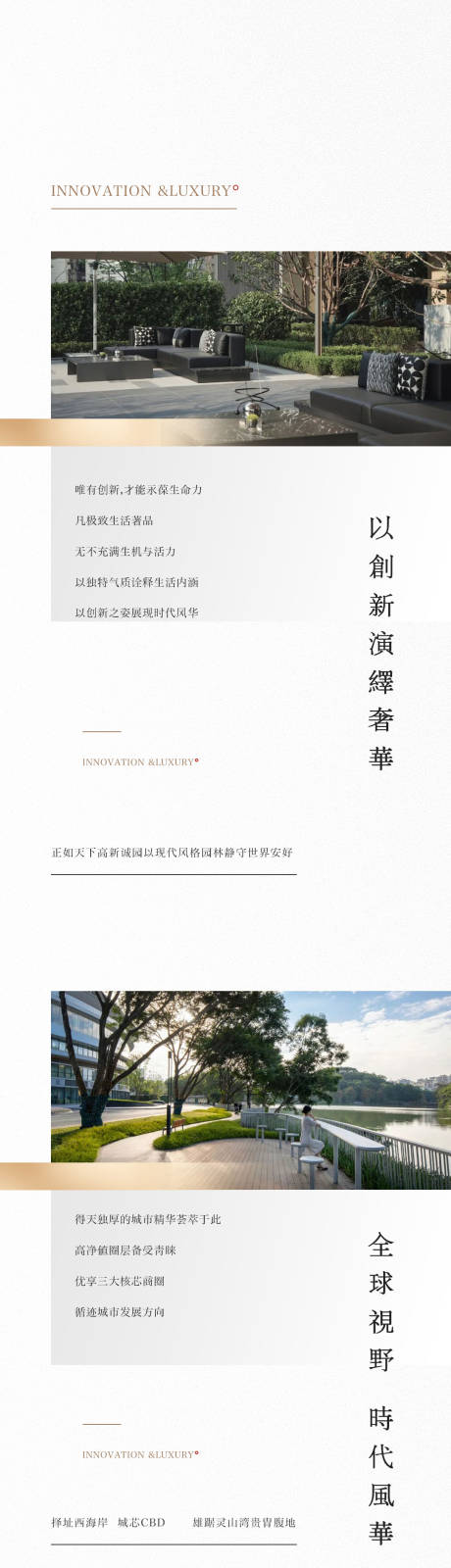 源文件下载【享设计】搜索编号：80160031452571358【新中式园林价值点系列海报】