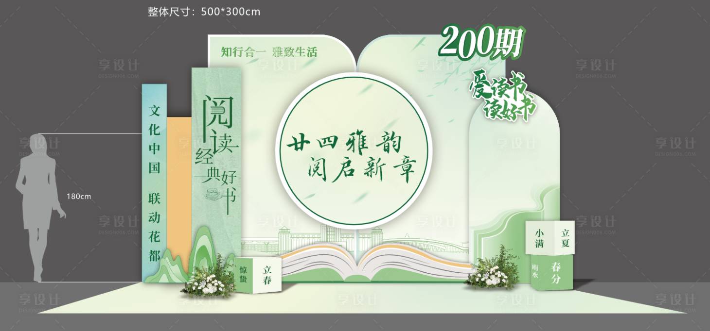 源文件下載【享設計】搜索編號：33310031154343227【讀書會活動美陳】