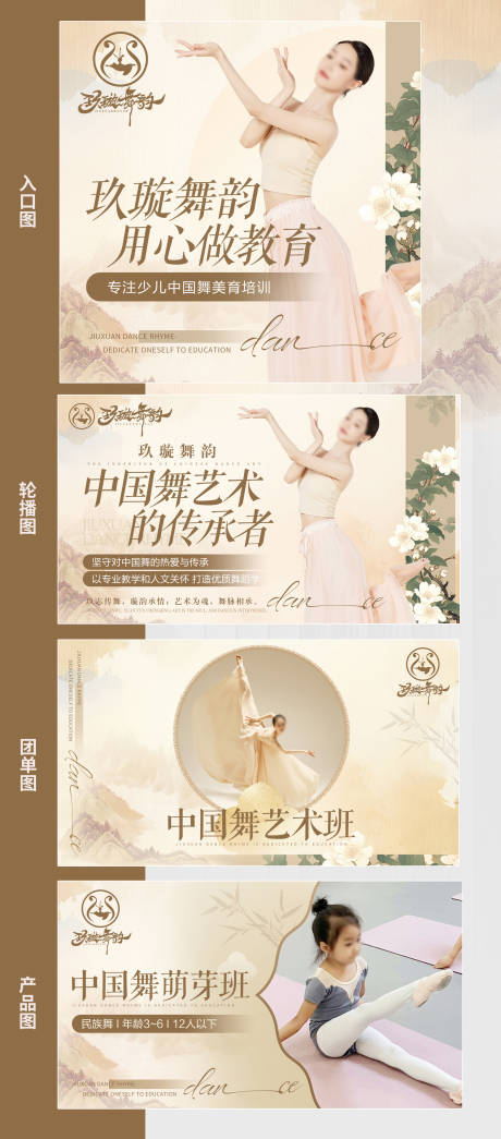 源文件下载【新中式国风高端舞蹈banner】编号：12230031533901751