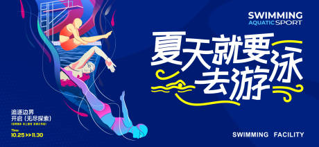 源文件下载【运动会活动背景板】编号：39510031651974447