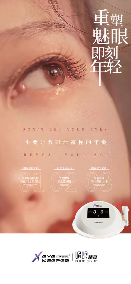 源文件下載【享設(shè)計(jì)】搜索編號(hào)：34790031493632242【媚眼精靈海報(bào)】