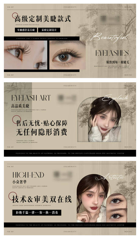 源文件下载【美甲美睫美容轮播大众美团头图bann】编号：16160031463233160