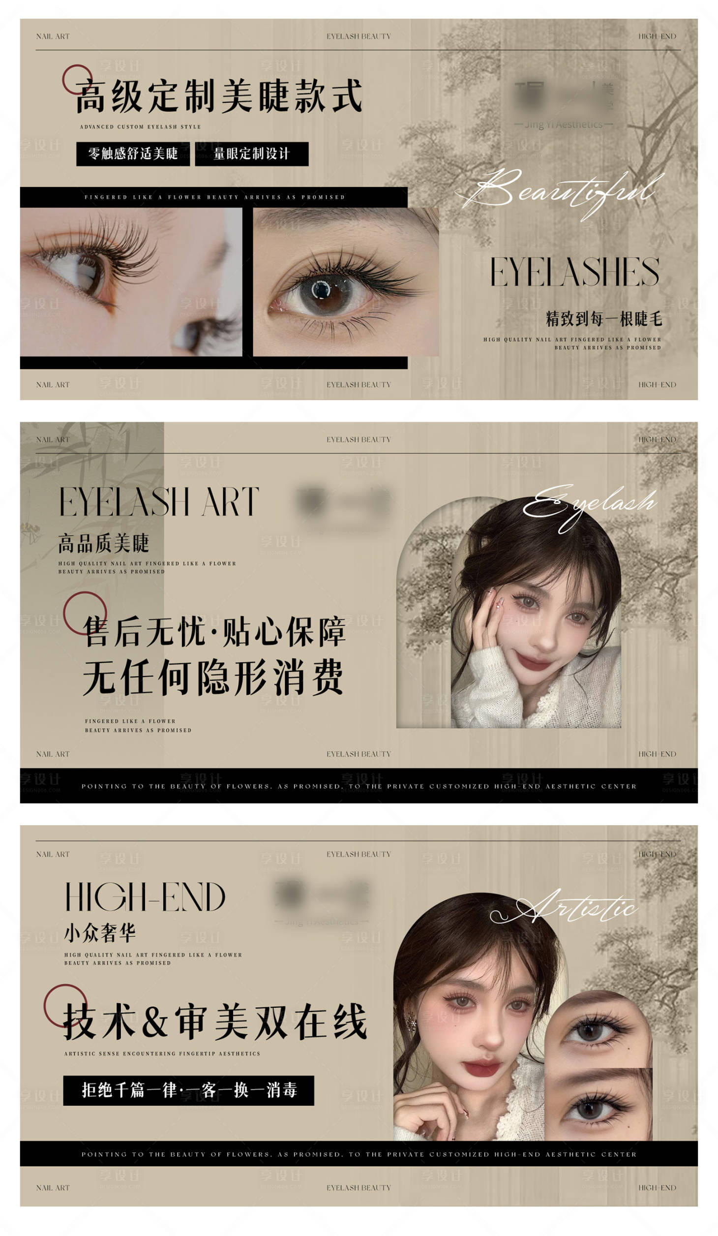 源文件下载【美甲美睫美容轮播大众美团头图bann】编号：16160031463233160
