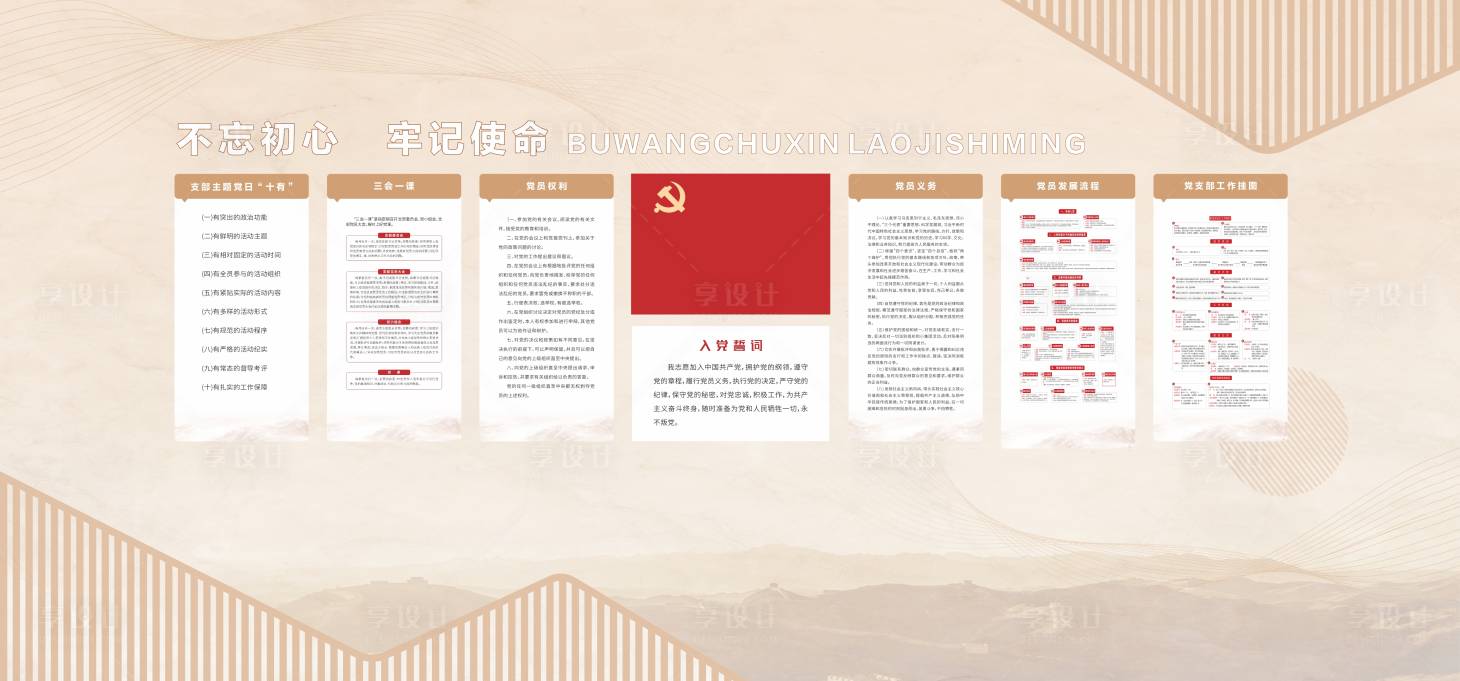 源文件下载【享设计】搜索编号：56720031367693224【活动室】