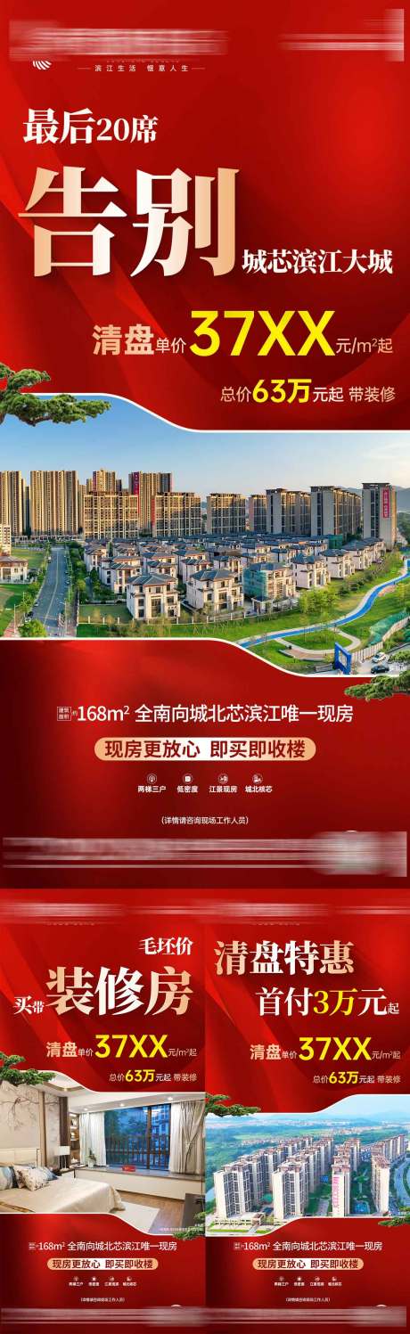 源文件下載【清盤促銷】編號：99270031396455357