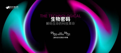 源文件下载【科技背景板】编号：36950031538094366
