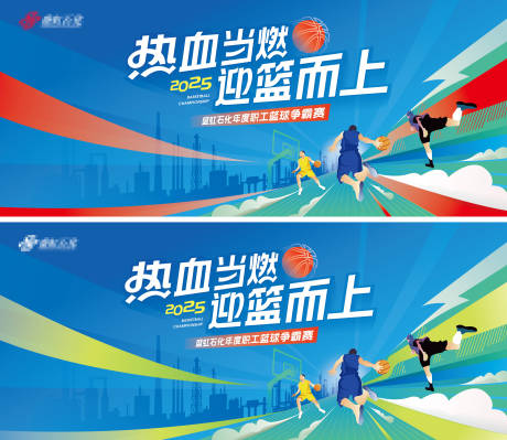 源文件下载【篮球友谊争霸赛背景板】编号：49450031438672600