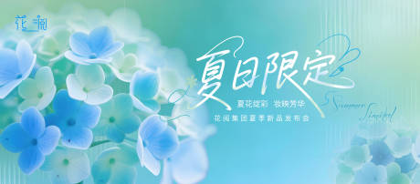 源文件下载【夏日美妆背景板】编号：34720031121084657