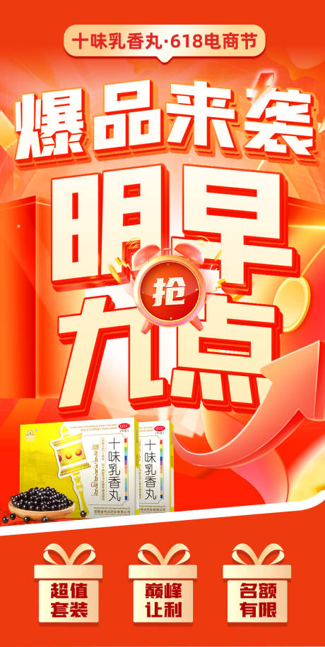 源文件下载【享设计】搜索编号：97050031254021693【活动海报】