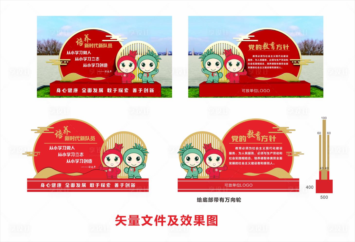 源文件下載【享設計】搜索編號：92330031136759530【黨建景觀小品】