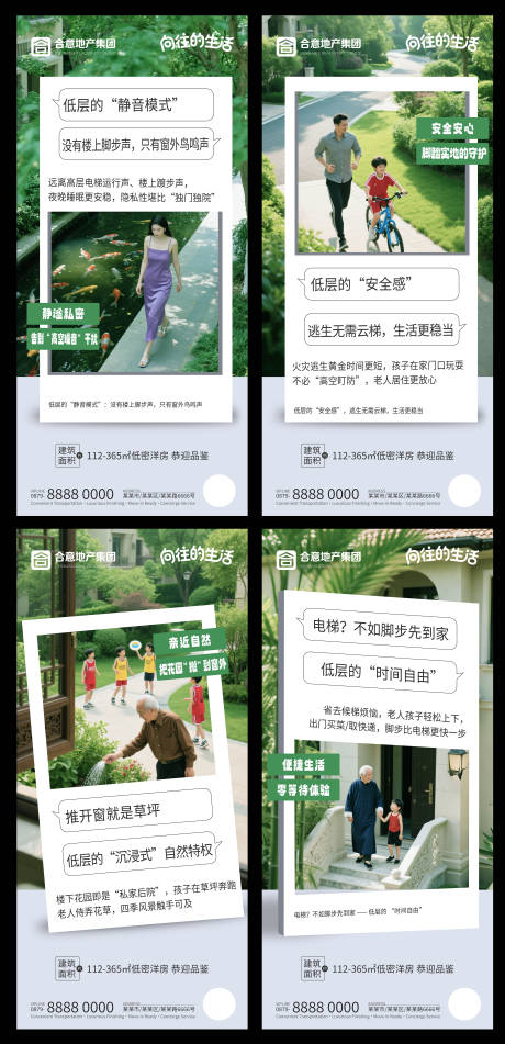 源文件下载【地产系列海报】编号：85560031581714623