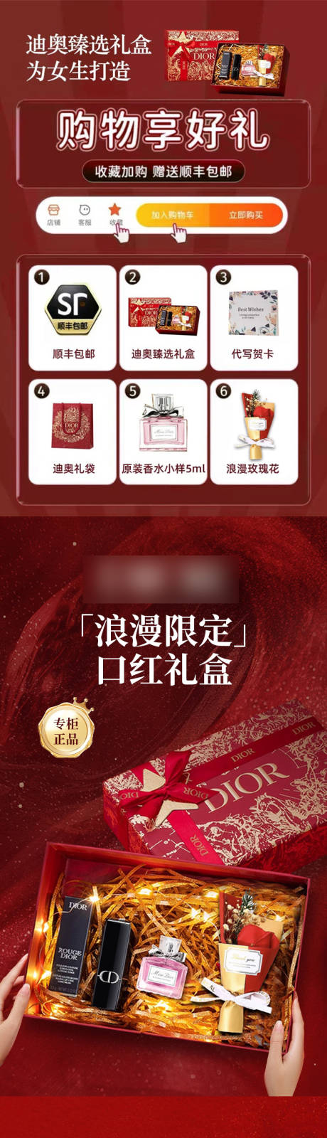 源文件下载【口红礼盒详情页】编号：81030031174755128