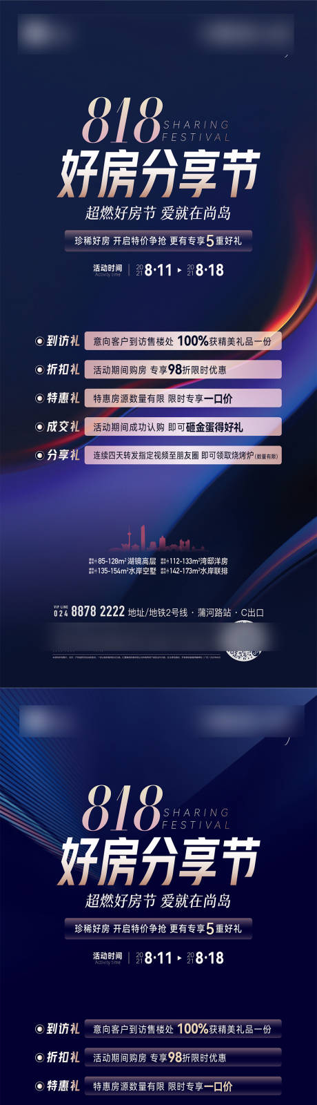 源文件下載【好房分享活動】編號：66610031568833309