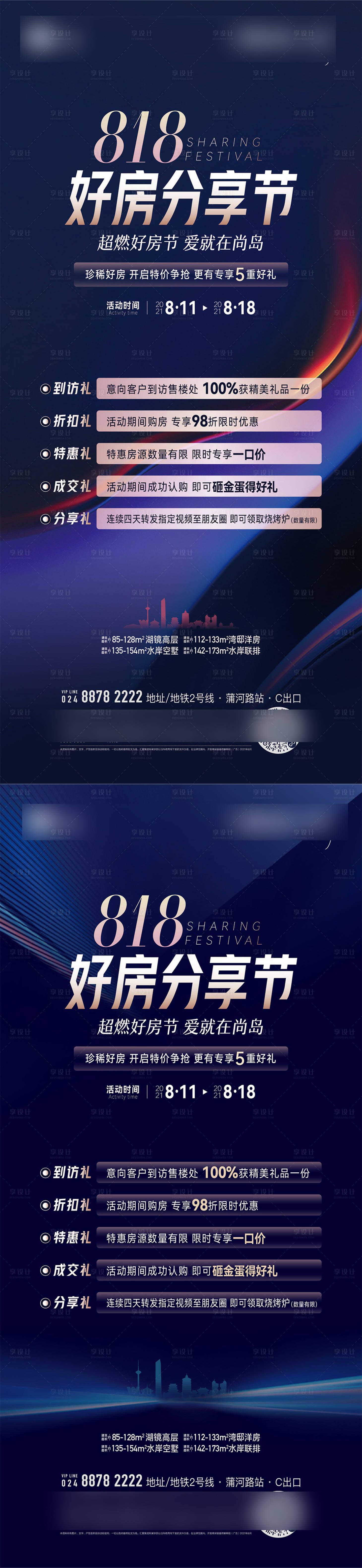 源文件下載【好房分享活動】編號：66610031568833309