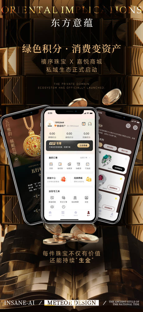 源文件下载【珠宝商城积分会员互动抢红包】编号：13020031559295779