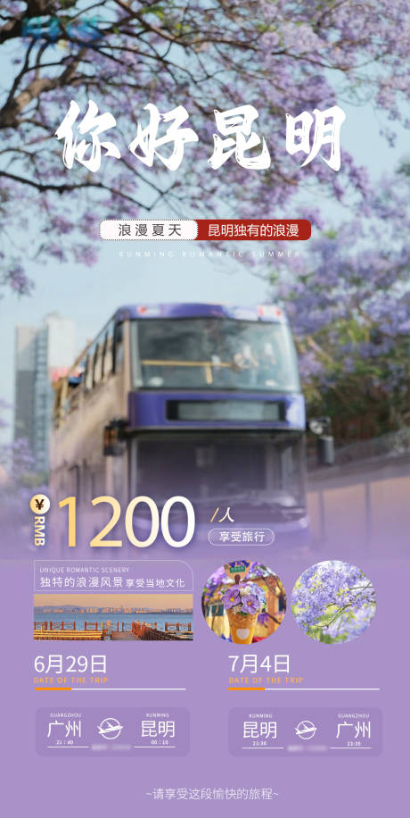 源文件下载【浪漫昆明】编号：39280031493567692