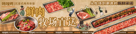 源文件下載【享設計】搜索編號：93090031574931184【韓式美食烤肉banner】