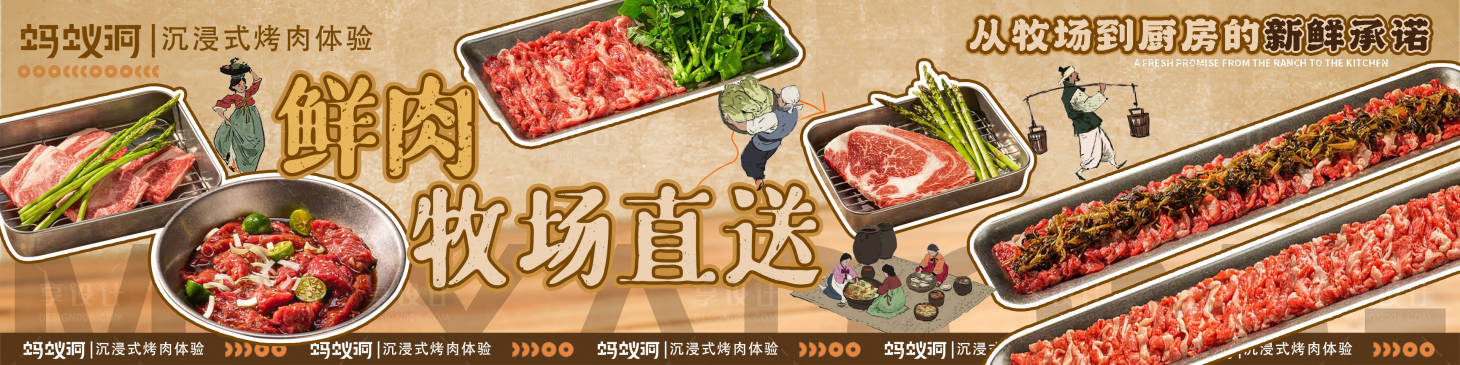 源文件下載【享設計】搜索編號：93090031574931184【韓式美食烤肉banner】