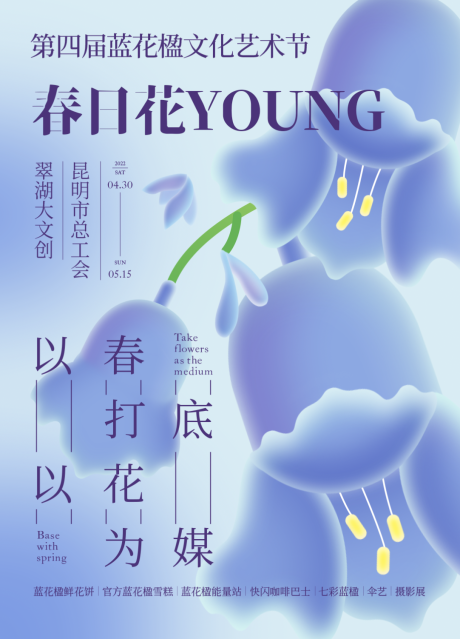 源文件下載【享設計】搜索編號：33400031360904363【花卉彌散風海報】