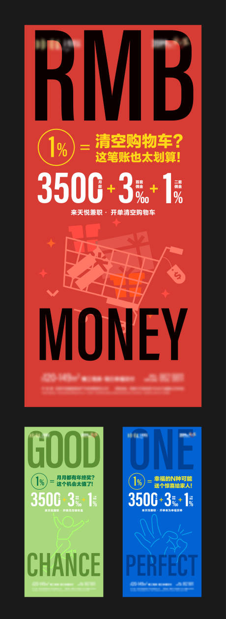 源文件下载【地产老带新老友记系列海报】编号：53480031352561210