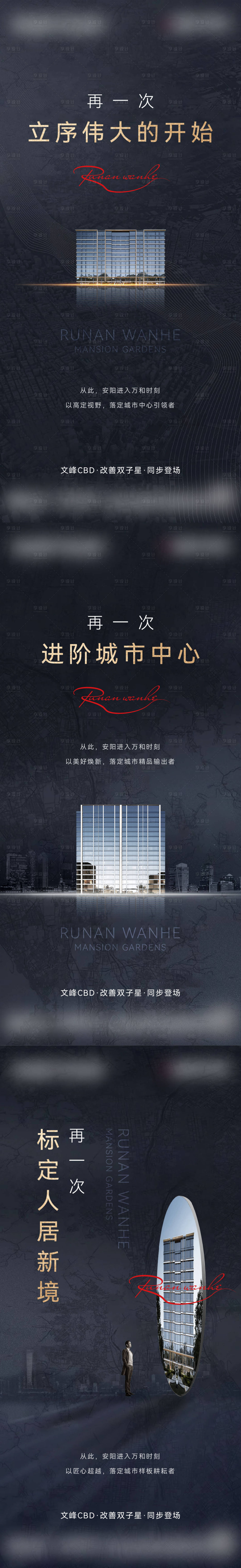 源文件下載【享設(shè)計(jì)】搜索編號(hào)：54840031663929623【城市價(jià)值單圖】