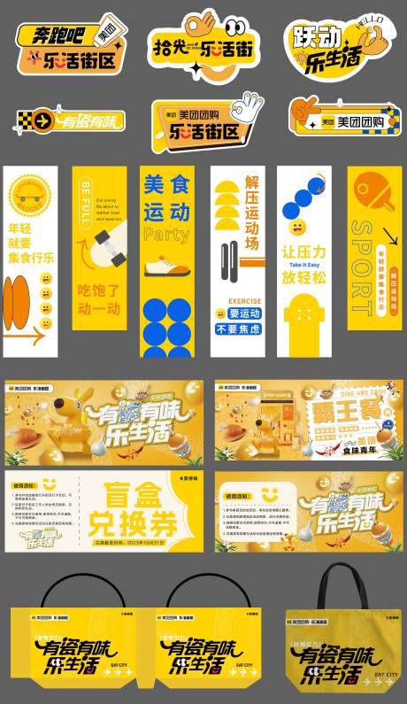 源文件下载【截取美陈物料】编号：39380031615249966