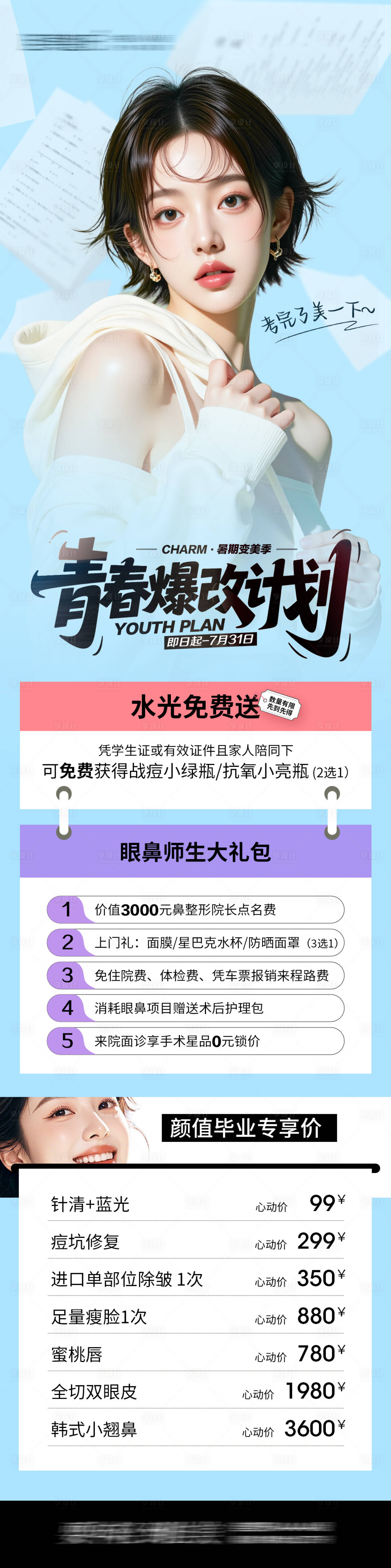 源文件下載【享設計】搜索編號：29530031467886392【青春爆發(fā)計劃】