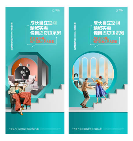 源文件下载【地产价值点系列海报】编号：10570031510003354