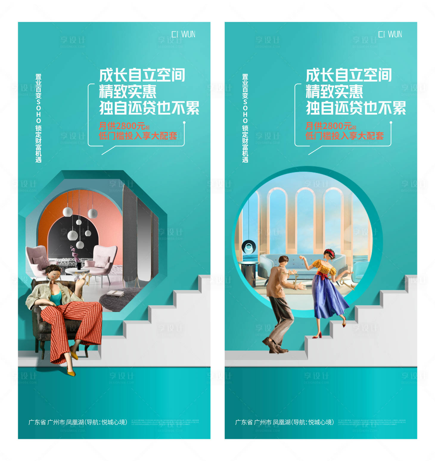 源文件下载【享设计】搜索编号：10570031510003354【地产价值点系列海报】