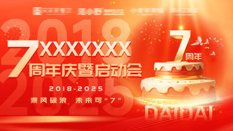 源文件下载【周年banner】编号：75630031619668103