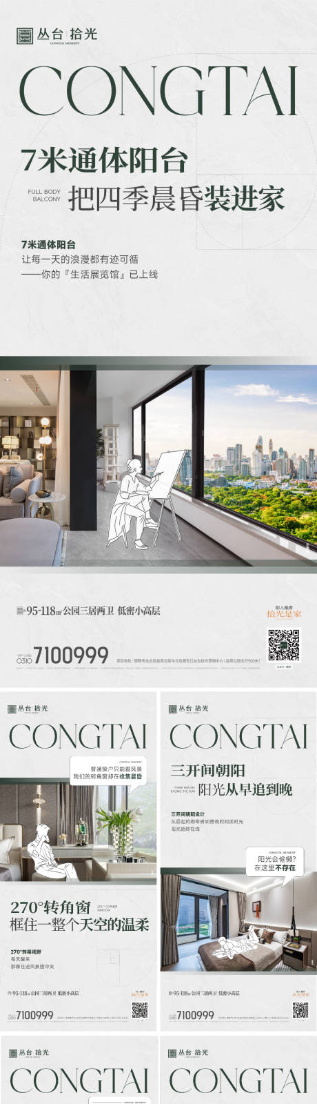源文件下载【户型价值点】编号：20350031641161607