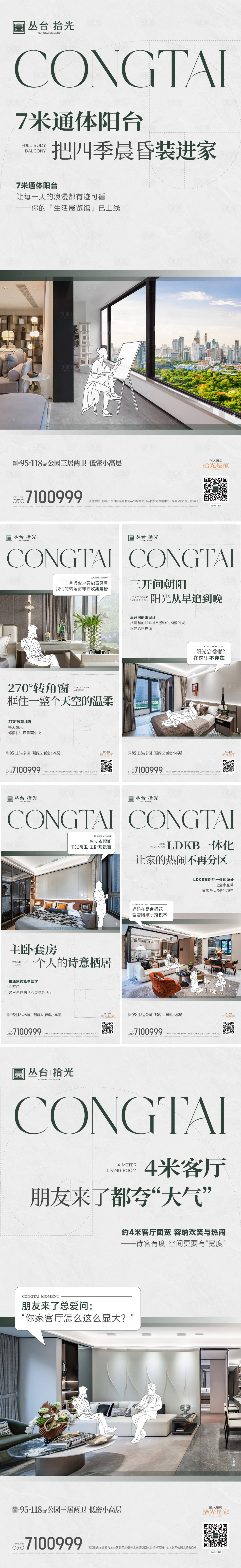 源文件下载【享设计】搜索编号：20350031641161607【户型价值点】