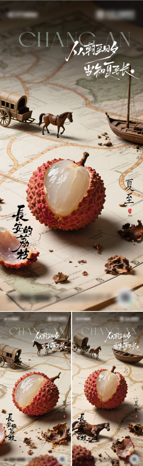 源文件下载【二十四节气夏至海报 】编号：44340031436912231