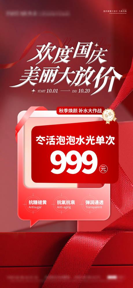 源文件下载【泡泡水光海报 】编号：98470031241446626