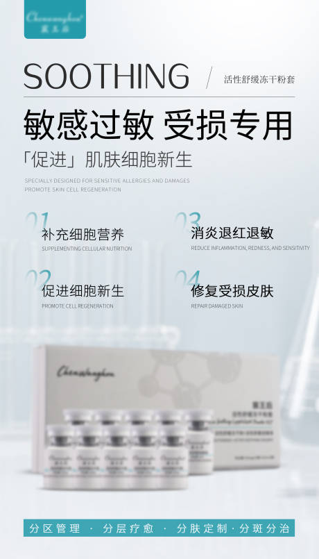 源文件下載【享設(shè)計】搜索編號：62300031283644975【護膚品海報】