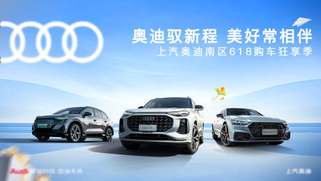 源文件下载【享设计】搜索编号：42070031308309002【汽车618背景板】