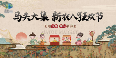 宋式市集kv