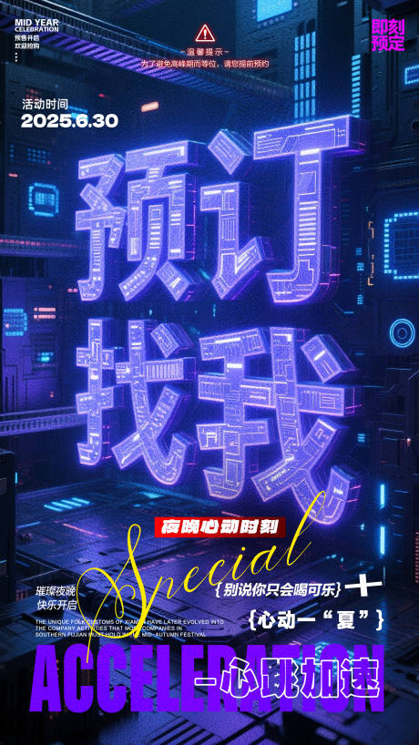 源文件下載【享設計】搜索編號：64800031448812696【酒吧預訂】
