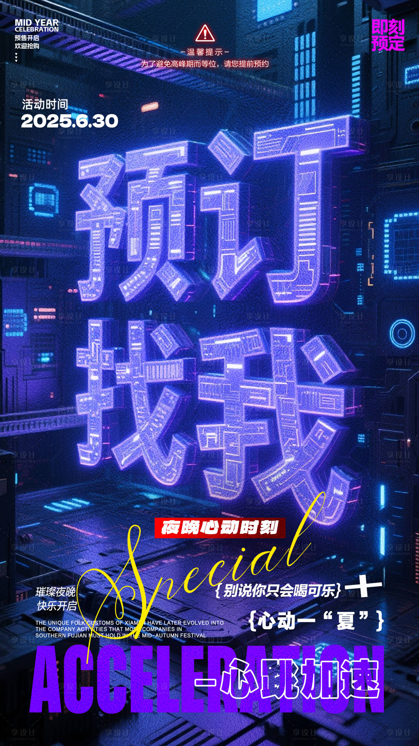 源文件下載【享設計】搜索編號：64800031448812696【酒吧預訂】