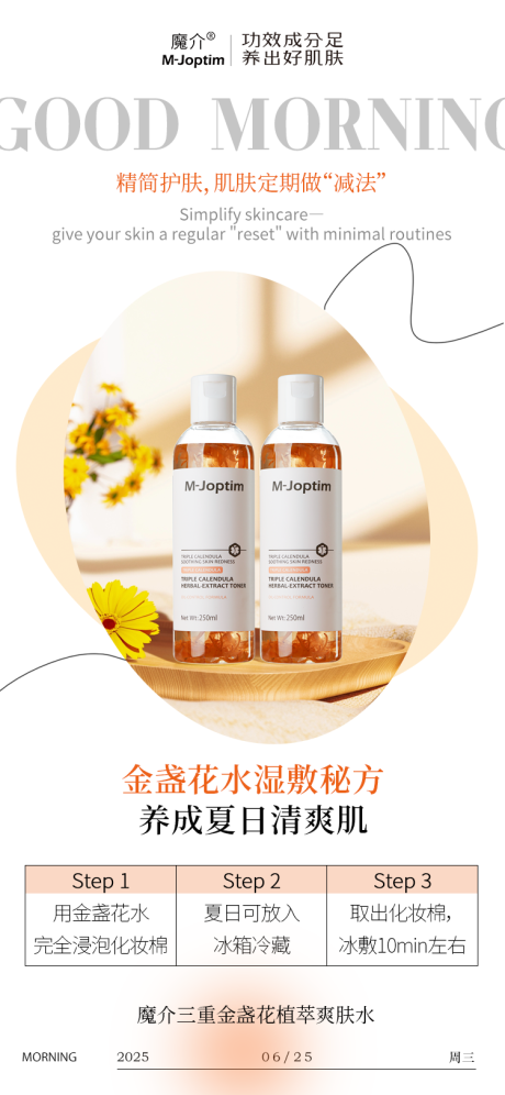 源文件下载【享设计】搜索编号：57570031127307171【日签海报】