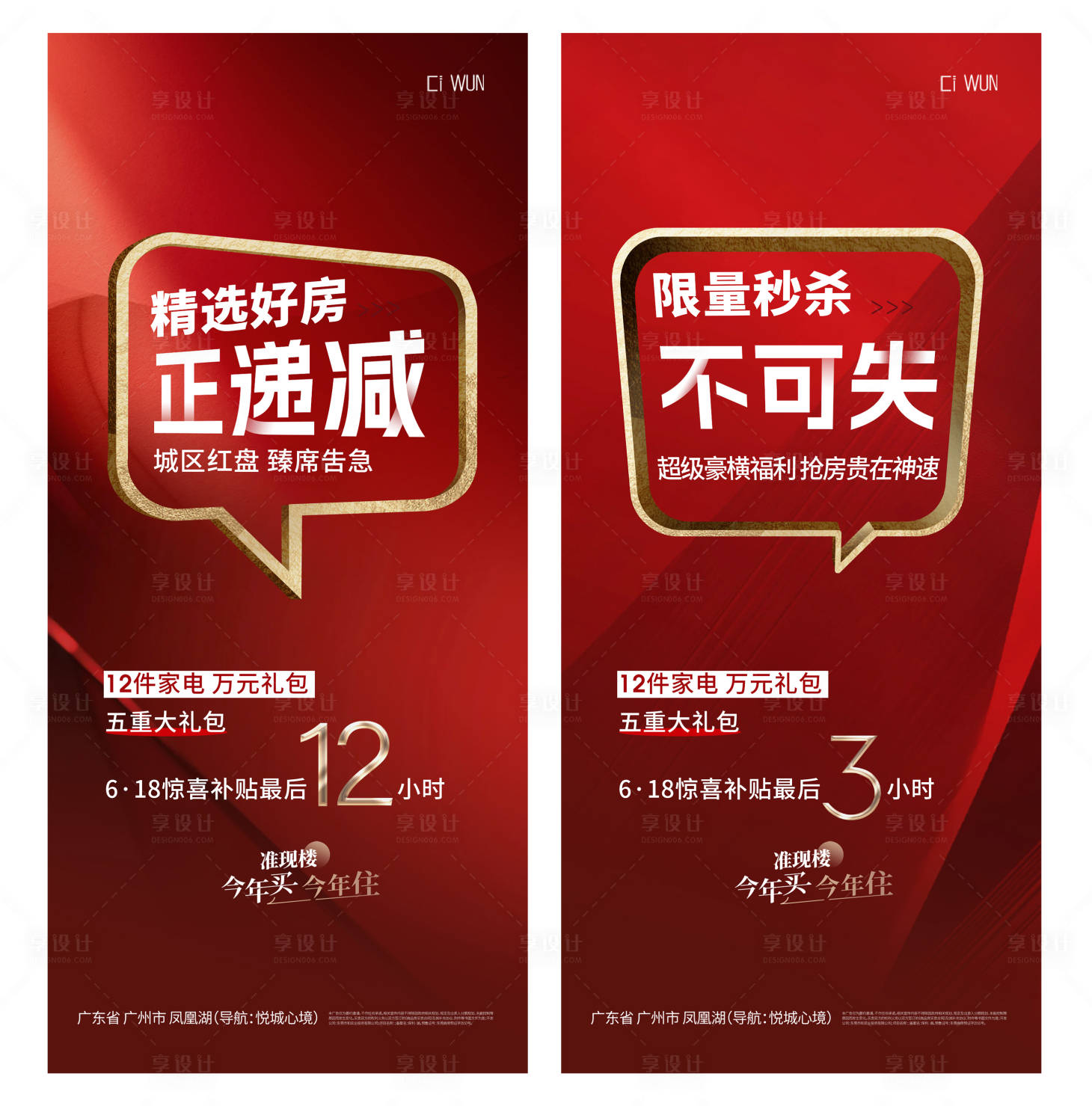 源文件下載【享設計】搜索編號：70430031415076723【熱銷海報 】